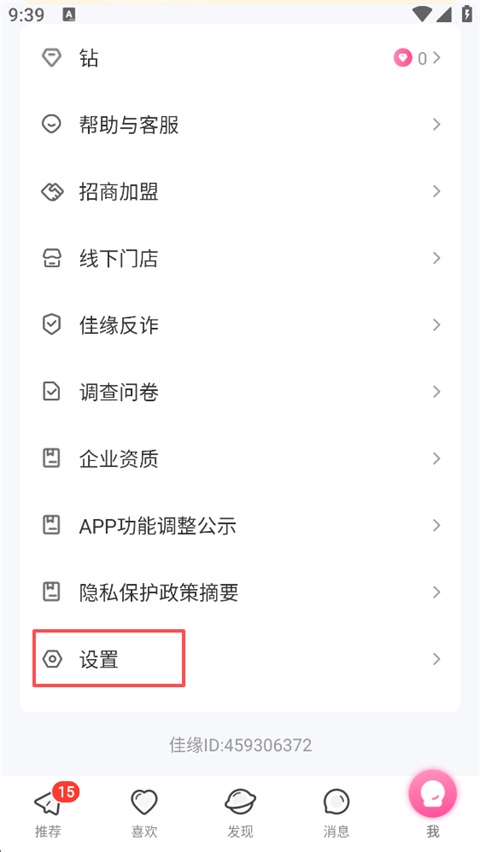 世纪佳缘