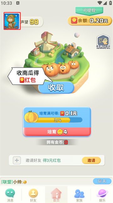 派派