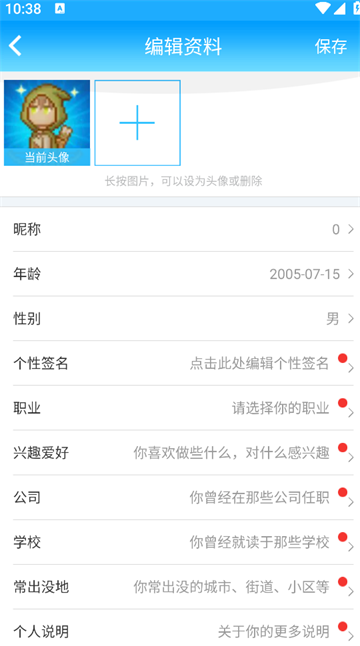 派派