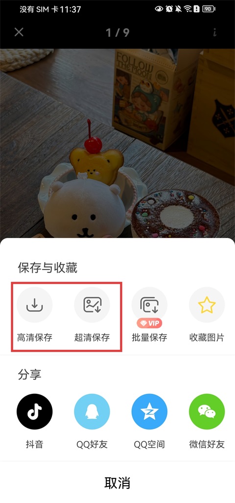 堆糖