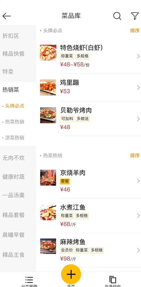 美团管家