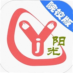 奕杰阳光院校版