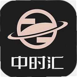 中时汇 1.0.42 安卓版