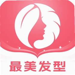 最美发型