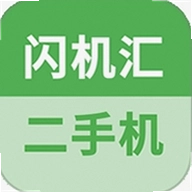 闪机汇 1.0.3 安卓版