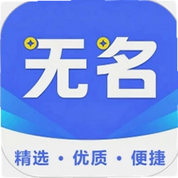 无名云选
