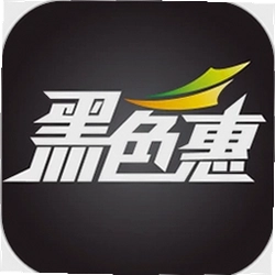 黑色惠 3.0 安卓版