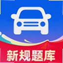 驾考全典一点通 1.0.3 安卓版