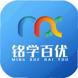 铭学百优 1.6.1 安卓版