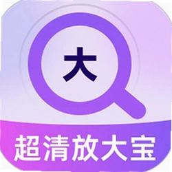 超清大字宝 2.0.2 安卓版