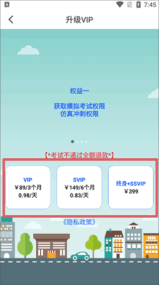 驾考全典一点通
