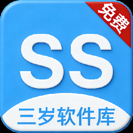 三岁软件库Pro 2.0.4 安卓版