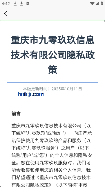 九零零GAME