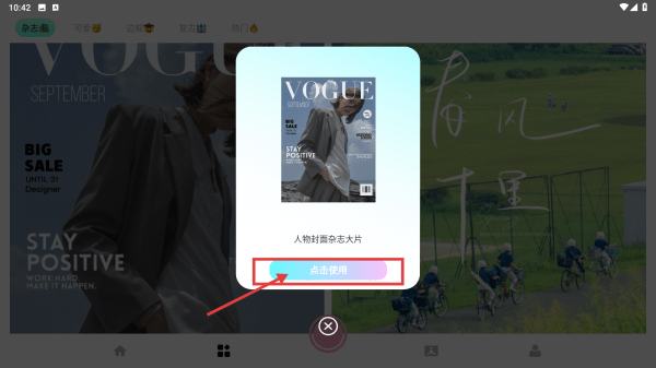 旅兔相机