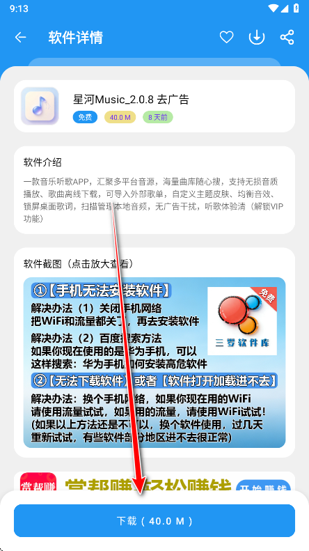 三岁软件库Pro