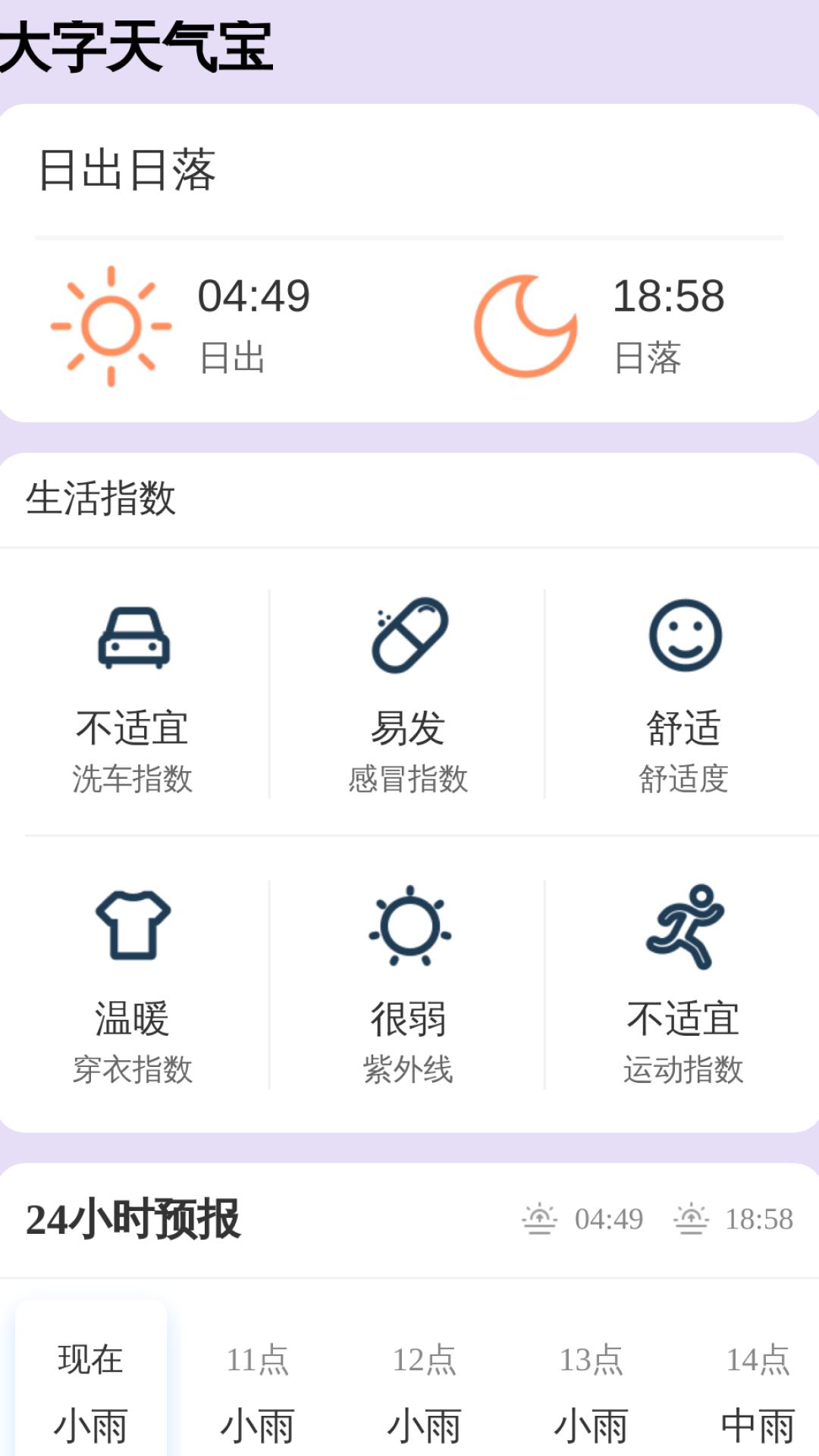 超清大字宝