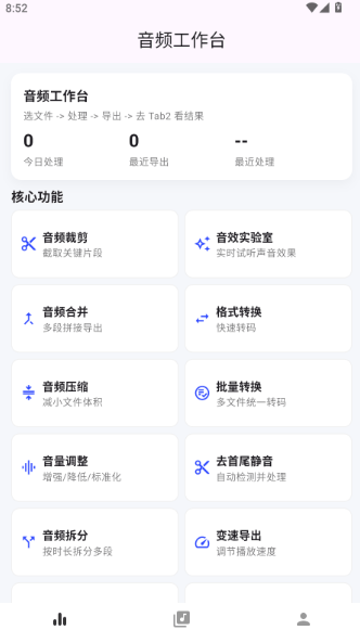 音乐剪辑HiFi