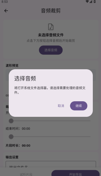 音乐剪辑HiFi