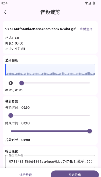 音乐剪辑HiFi