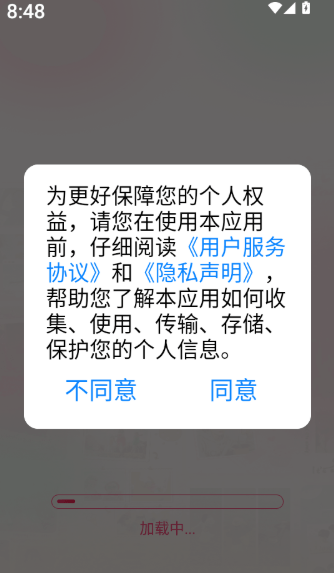 美颜拼图