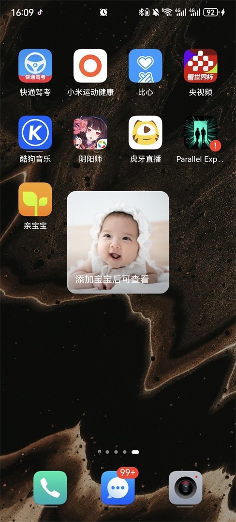 亲宝宝