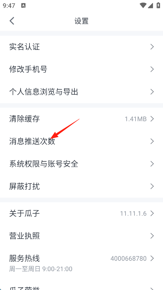 瓜子二手车