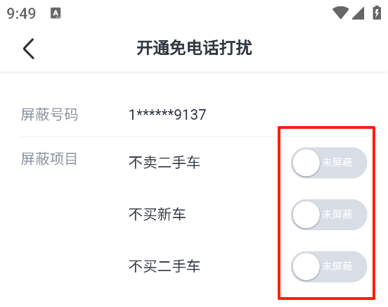 瓜子二手车