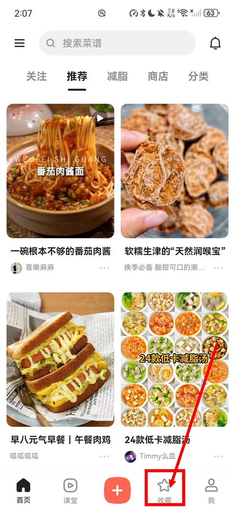 下厨房