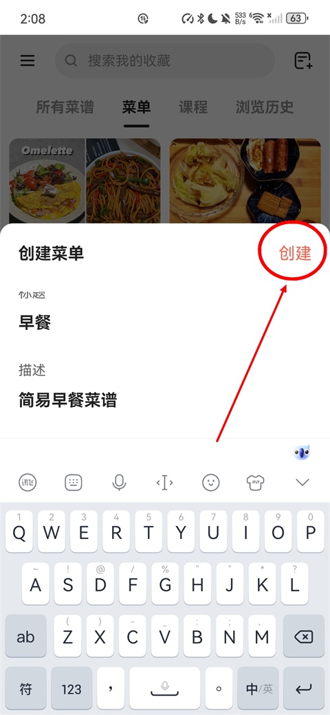 下厨房
