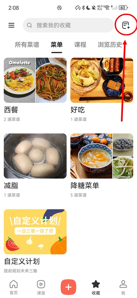 下厨房