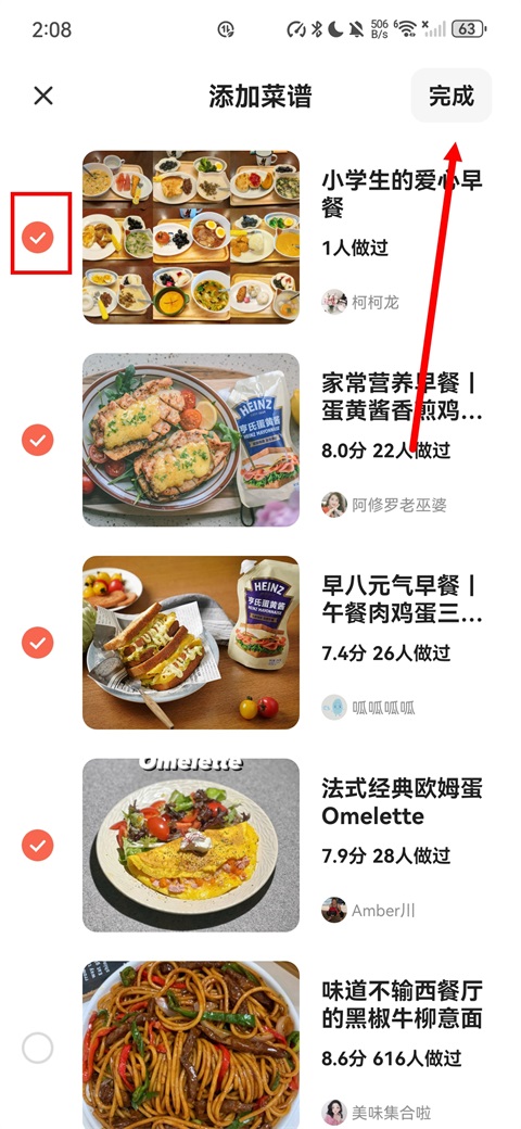 下厨房