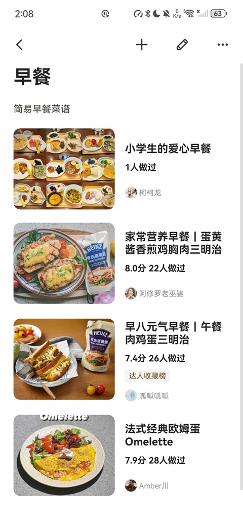 下厨房