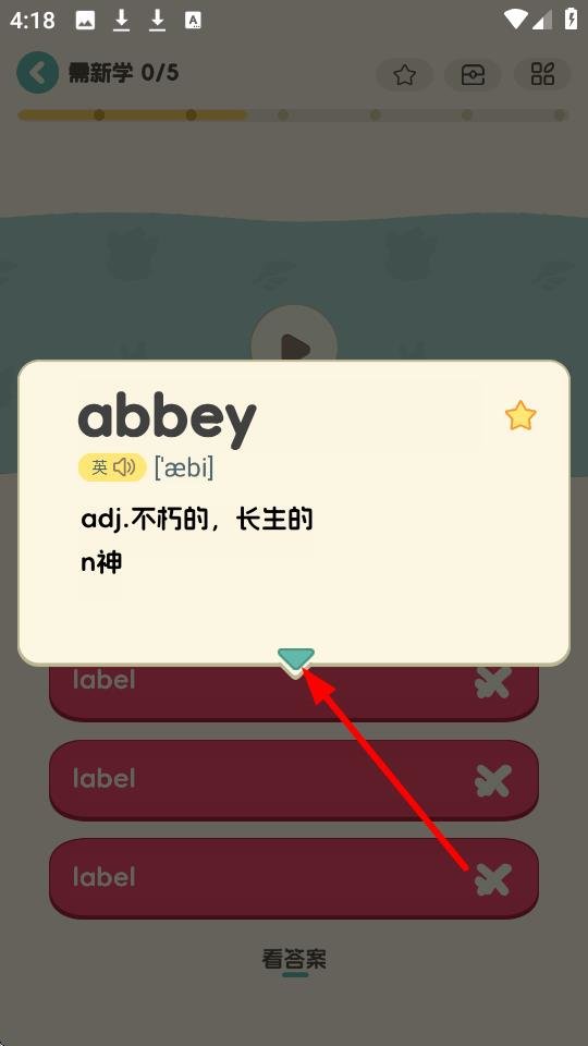 单词精灵岛