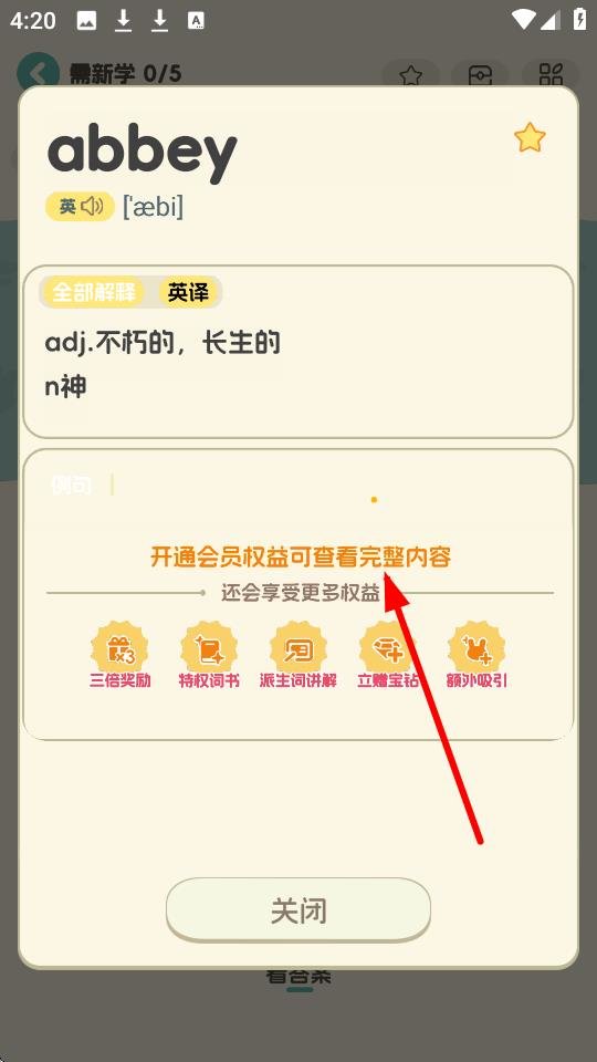 单词精灵岛