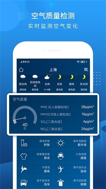 本地天气预报知