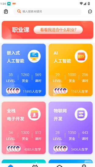 创客学院