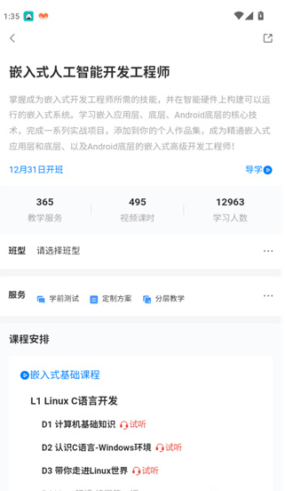 创客学院