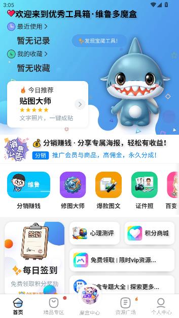 维鲁多魔盒