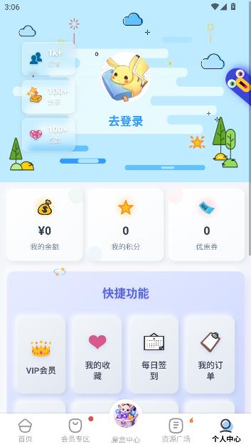 维鲁多魔盒