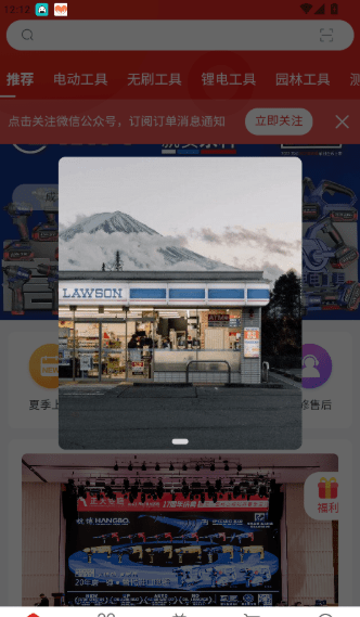 双鹰机电商城