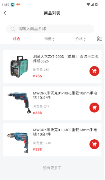 双鹰机电商城