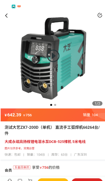 双鹰机电商城