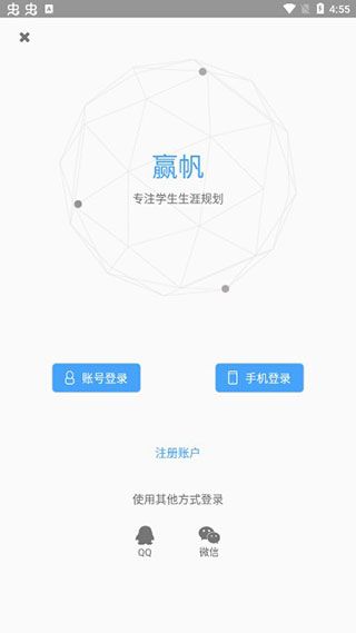 赢帆移动