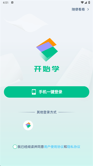 开始学
