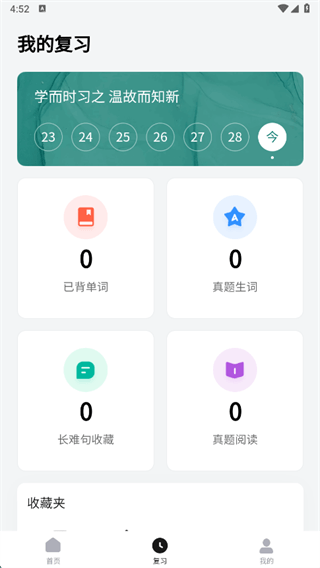 开始学