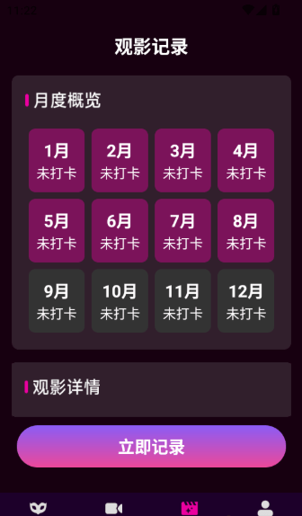 免费片隐私播放器