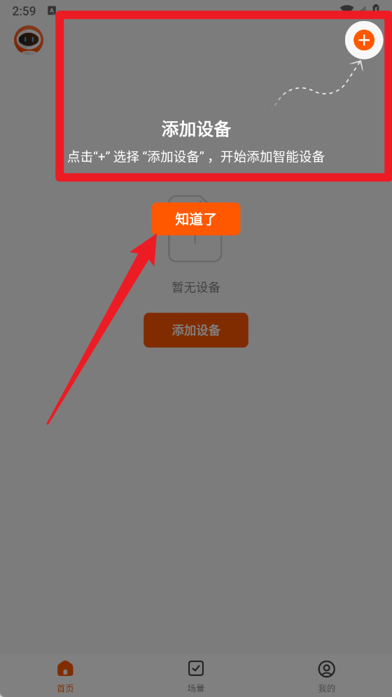 airx智能