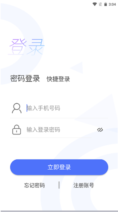 易存链