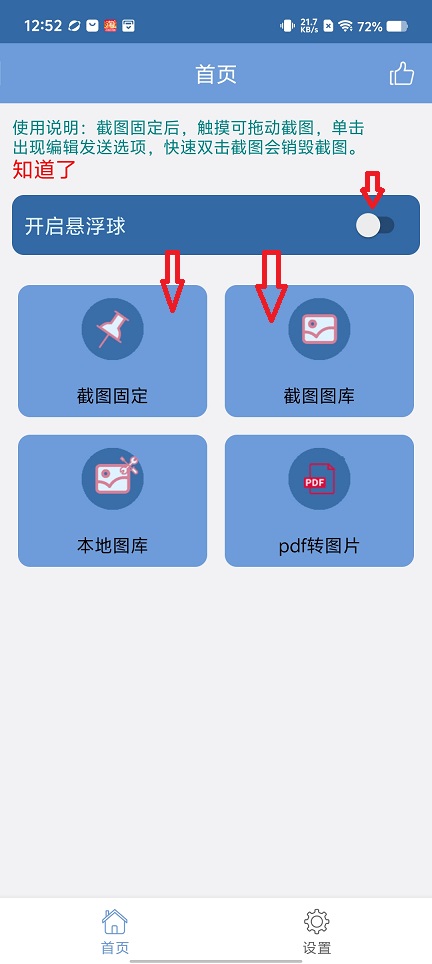 方便看