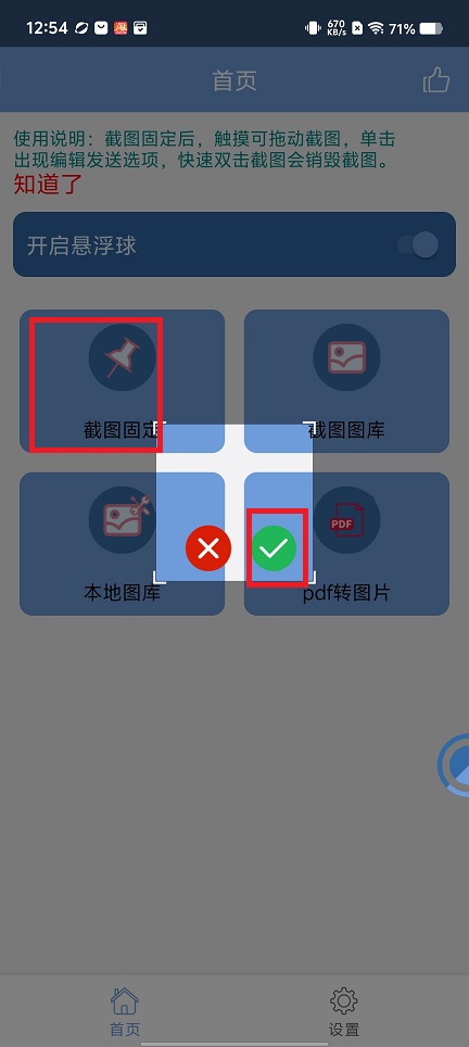 方便看